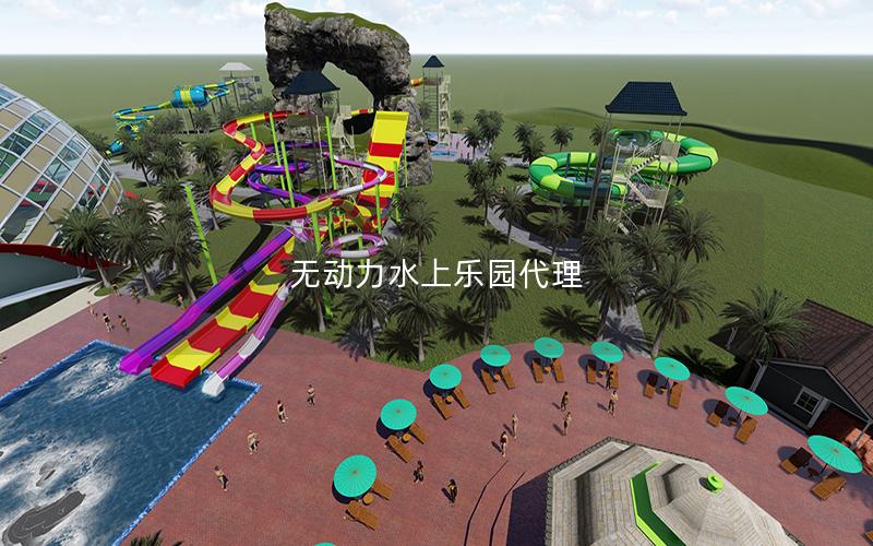 無動力水上樂園代理 無動力水上樂園代理