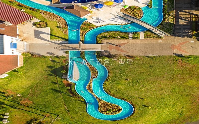 水上游樂設備廠型號