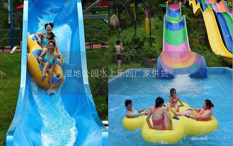 濕地公園水上樂園廠家供貨 濕地公園水上樂園廠家供貨
