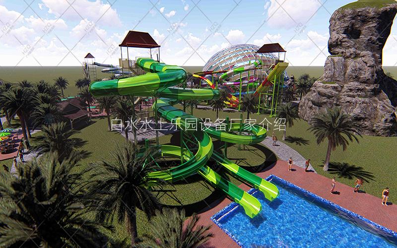 白水水上樂園設備廠家介紹 白水水上樂園設備廠家介紹