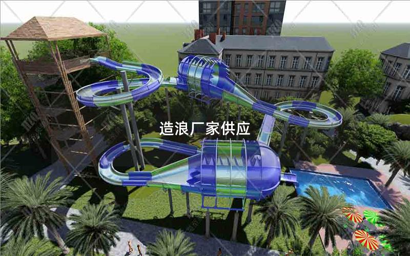 造浪廠家供應