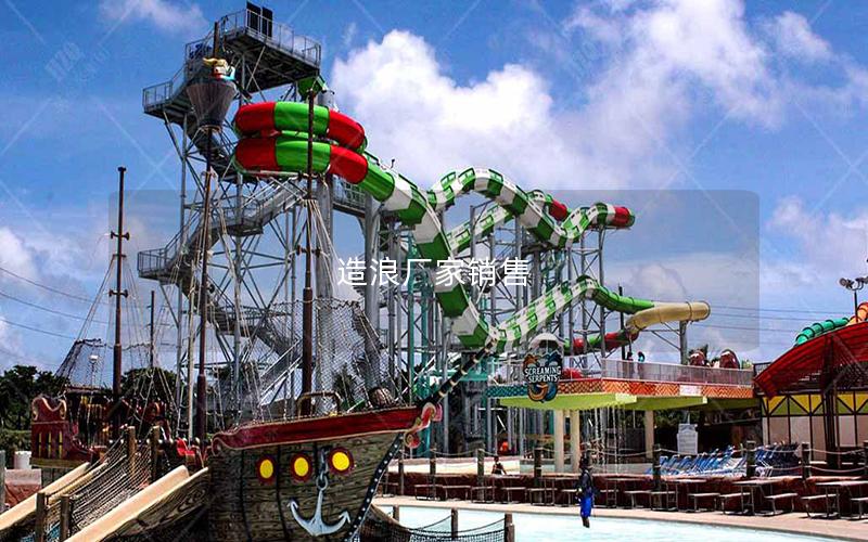 造浪廠家銷售 造浪廠家銷售